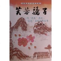 芙蓉骄子(听历史讲述袁老家的国事家事)