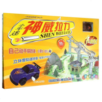 小车迷(神威拉力升级版)/小车迷玩转极速飞车丛书 