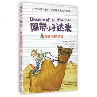 重返法老之墓/绷带小子达米 