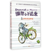 消失的金甲虫/绷带小子达米 