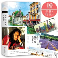 [赠明信片+书签]正版新书 生活要有光:地球另一端的来...