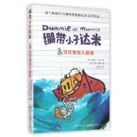 寻找狮身人面像/绷带小子达米 