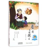 爱我就抱抱我/海峡儿童原创书系 