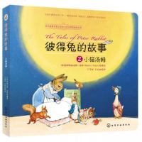 彼得兔的故事(2小猫汤姆) 