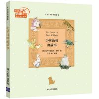 小猫汤姆的故事(英汉双语插图版) 
