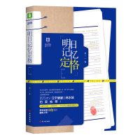 [随书附赠推理游戏卡8张]明日记忆定格 莫一一著 江宁婆婆林水妖拍案 一本与记忆赛跑的悬爱力作 侦探悬疑推理小说