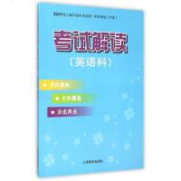 2015年上海市初中毕业统一学业考试&amp;amp;lt;中考&amp;amp;gt;考试解读(英