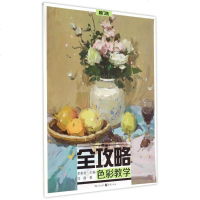 全攻略(色彩教学)/敲砖 