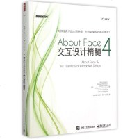 正版About Face 4 交互设计精髓 About Face 3交互设计精髓升级版教程书籍 移动触屏平台交互设计