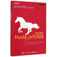 超实用的Node.js代码段(代码逆袭) 