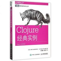 Clojure经典实例/图灵程序设计丛书 