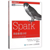 Spark高级数据分析/图灵程序设计丛书 