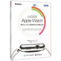 从iOS到Apple Watch(用WatchKit创建