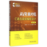 R单片机C语言 编程设计(附光盘第3版) 