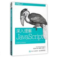 深入理解JavaScript 