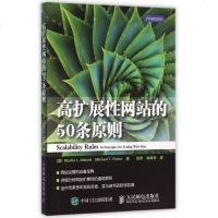 高扩展站的50条原则 