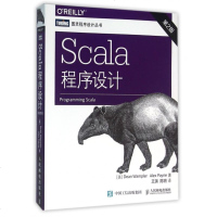 Scala程序设计(第2版)/图灵程序设计丛书 
