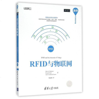 RFID与物联网/清华开发者书库 