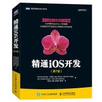 精通iOS开发(第7版)/图灵程序设计丛书 