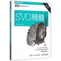 SVG精髓(第2版)/图灵程序设计丛书 