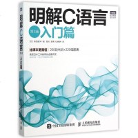 明解C语言(第3版入篇)/图灵程序设计丛书 