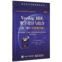 Verilog HDL数字设计与综合(第2版本科教学版)