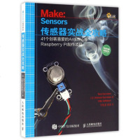 传感器实战全攻略(41个创客喜爱的Arduino与Raspberry Pi制作项目) 