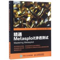 精通Metasploit渗透测试/图灵程序设计丛书