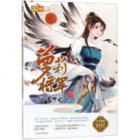 萝莉将军(3蜀中乱)/绘梦古风系列/意林轻文库 