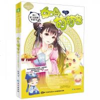 如意萌萌兽(呜见习灵猪不好当1)/淑女文学馆生肖萌萌兽系列 