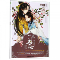 十二花信霓裳风华录(海棠篇一品书女2)/绘梦古风系列/意林轻文库 