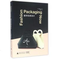 服饰包装设计(精) 
