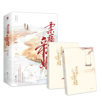 正版新书 柔福帝姬(全二册)典藏版米兰Lady古典文艺情感小说收录番外《素衣微凉》真假帝姬的古代虐心古代言情小说书籍