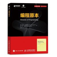 编程原本 