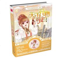 天工开物(徒)/小MM环游奇妙世界系列 