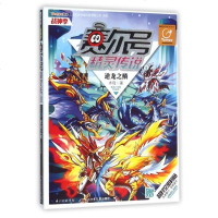 赛尔号精灵传说(战神季6逆龙之鳞) 