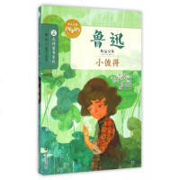 小彼得(鲁迅精品文集)/大师童书系列 