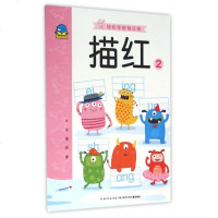描红(2汉语拼音)/轻松学前每日练 