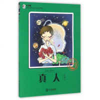 真人/大白鲸原创幻想儿童文学作品 