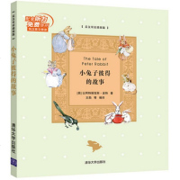 小兔子彼得的故事(英汉双语插图版) 