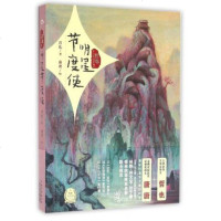 明星节度使/哲也东方魔幻系列 