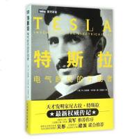 特斯拉(电气时代的开创者) 