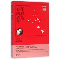 孤独是心的猎手(1956-2003纪念张国荣特别珍藏版)