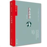 正版 冯玉祥传 人物传记 军事人物 军事奇才 冯玉祥沉浮一生 中国现当代文学小说 现当代文学书籍 历史人物传记 销