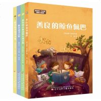 晚安书·5分钟睡前小故事 全4册 