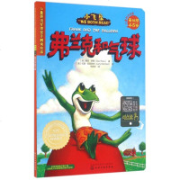 弗兰克和气球(4-5岁可点读)/儿童英语分级亲子读绘本