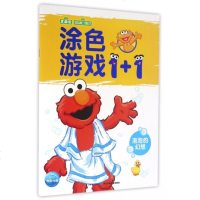 泡泡的幻想/涂色游戏1+1 