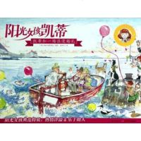 阳光女孩凯蒂(凯蒂和一场浪漫婚礼)/凯蒂·莫拉格经典书系