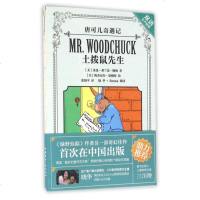 土拨鼠先生(附光盘双语有声桥梁)/唐可儿奇遇记 