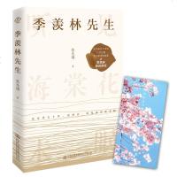 季羡林先生:听见海棠花未眠 